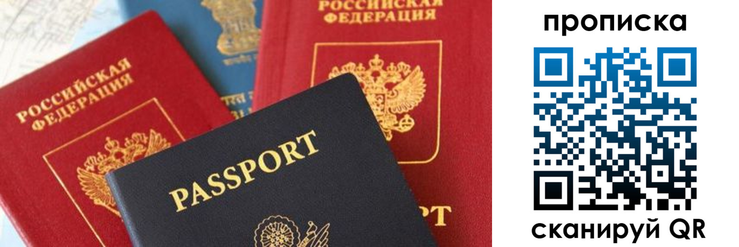 найти адрес прописки в Реутове
