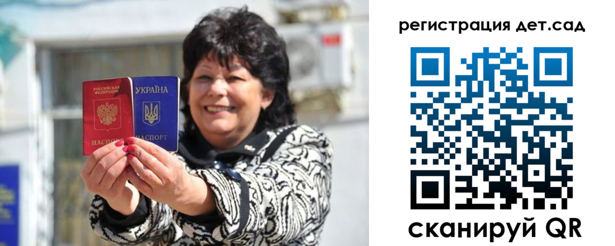 временная регистрация недорого в Реутове