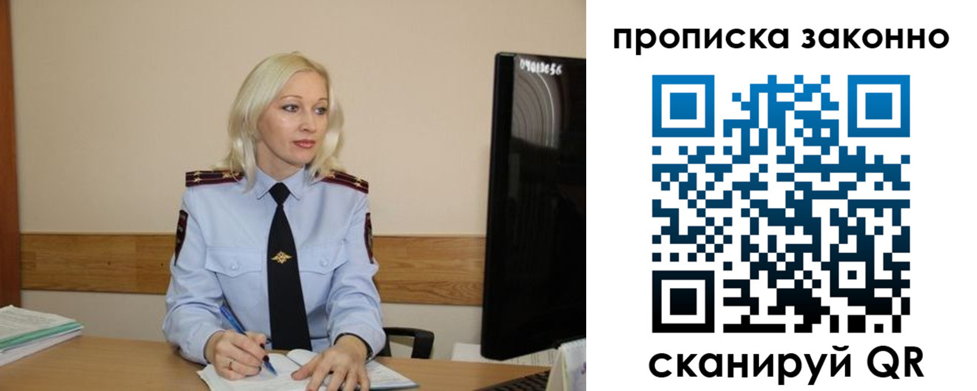 купить прописку в Реутове
