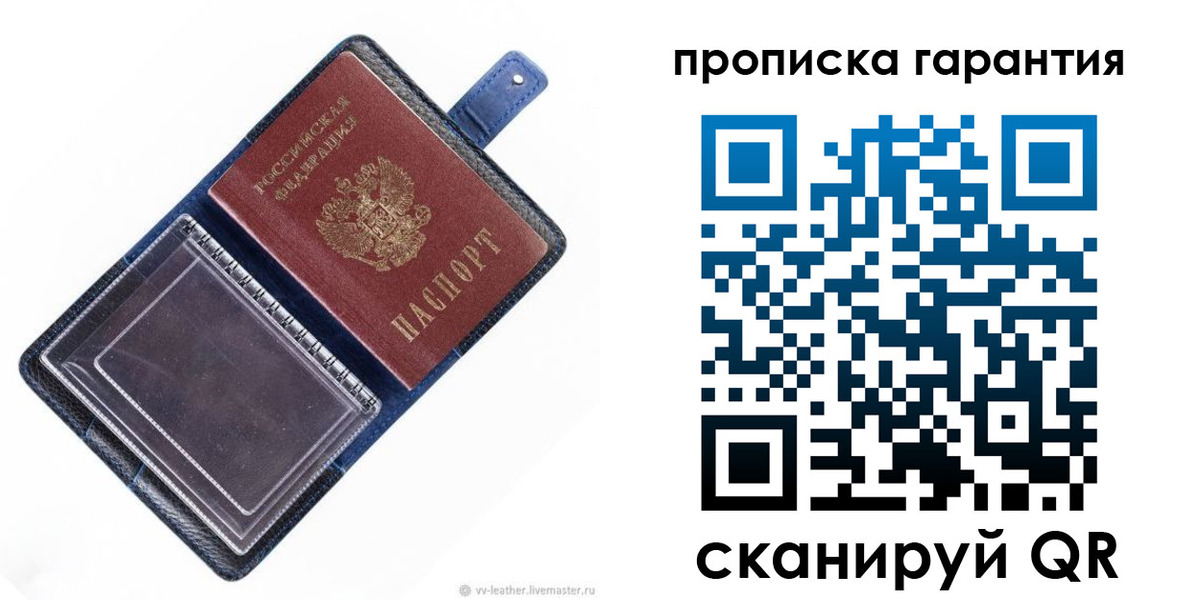 прописка ребенка в Реутове