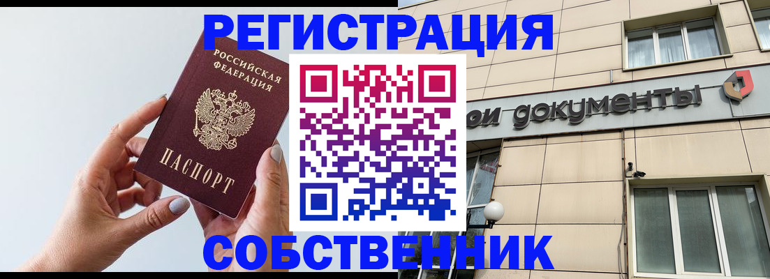 регистрация для дет. сада в Реутове