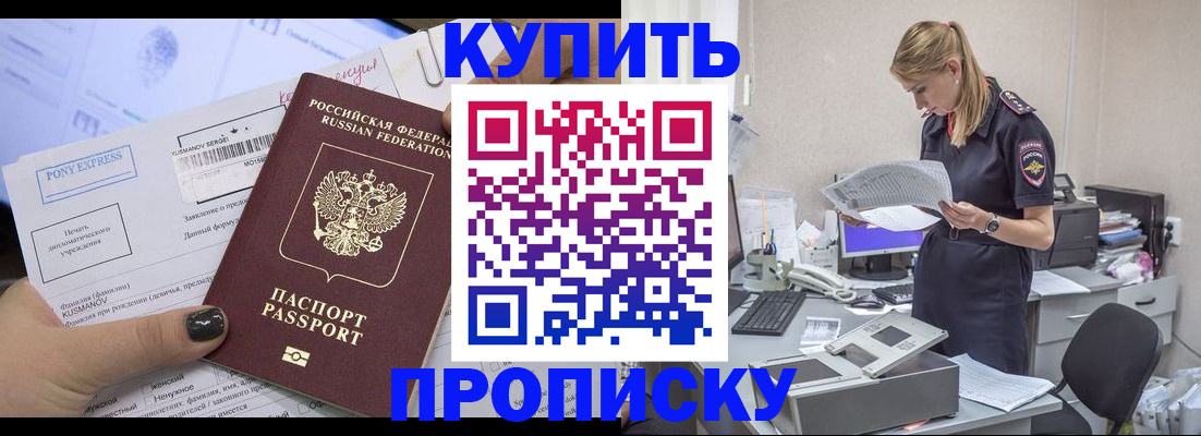 временная регистрация поиск в Реутове