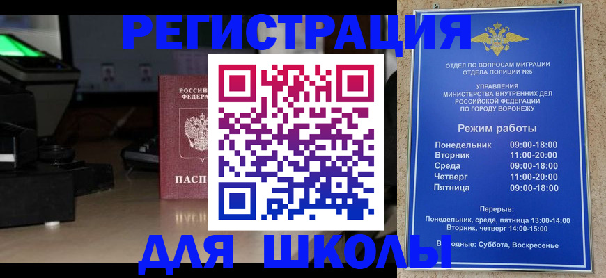 временная регистрация надежно в Реутове